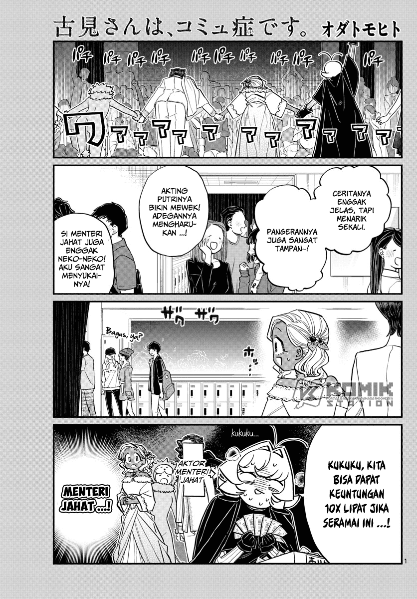 komi-san-wa-komyushou-desu - Chapter: 225