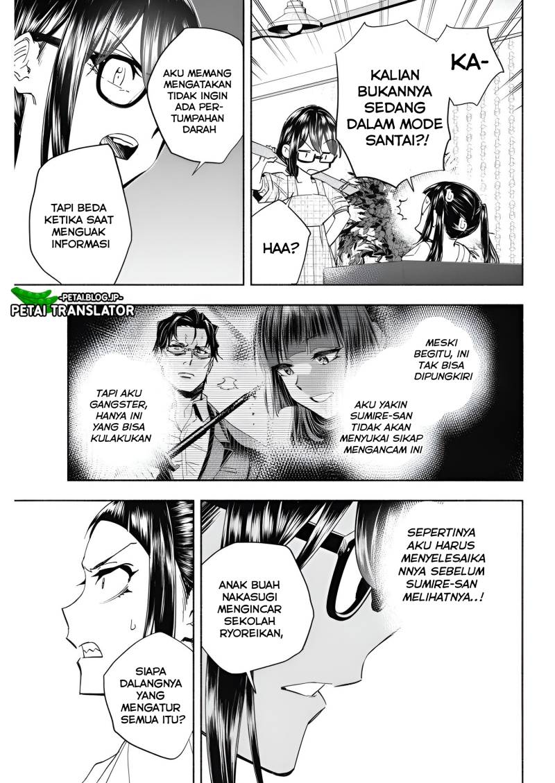 outreijou - Chapter: 7