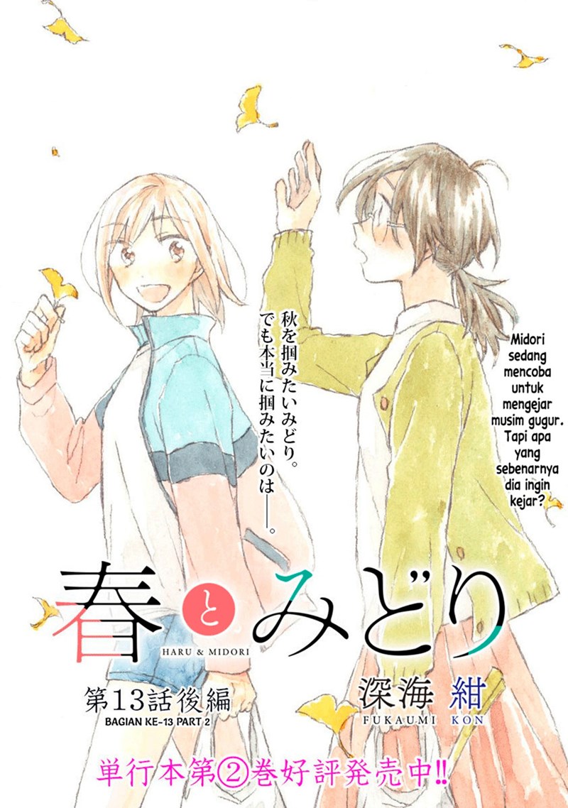 haru-to-midori - Chapter: 13.2