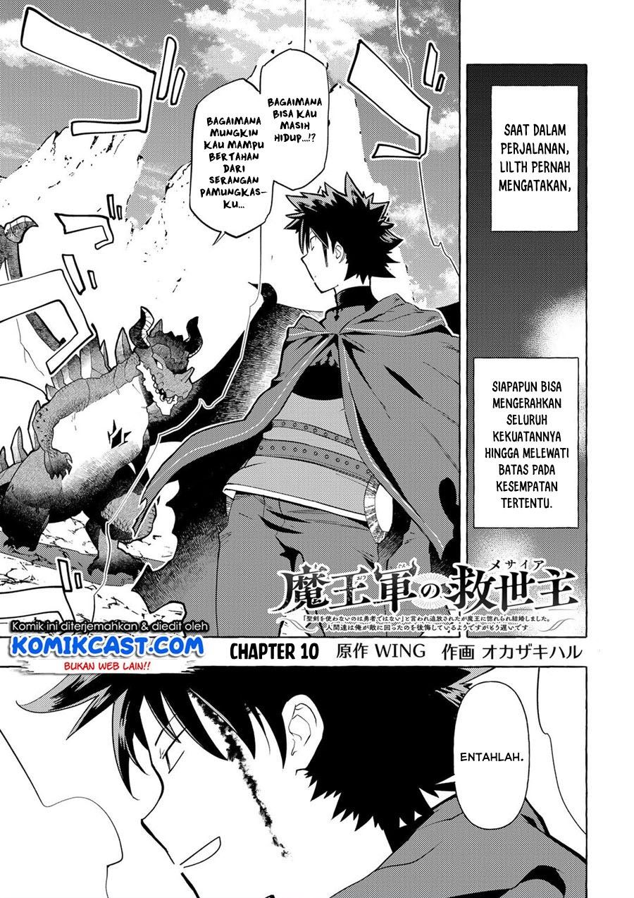 maou-gun-no-kyuuseishu - Chapter: 10