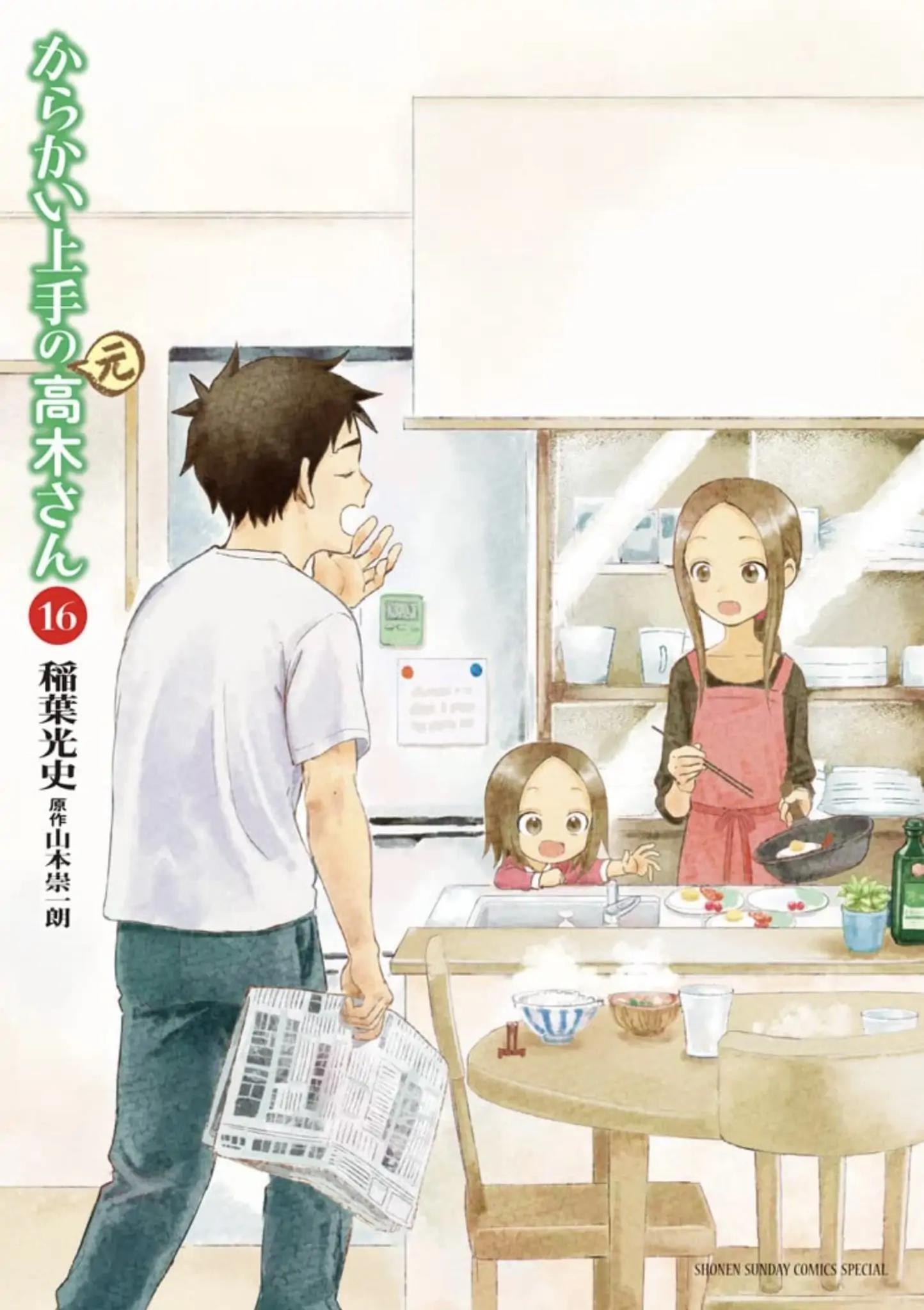 karakai-jouzu-no-moto-takagi-san - Chapter: 141