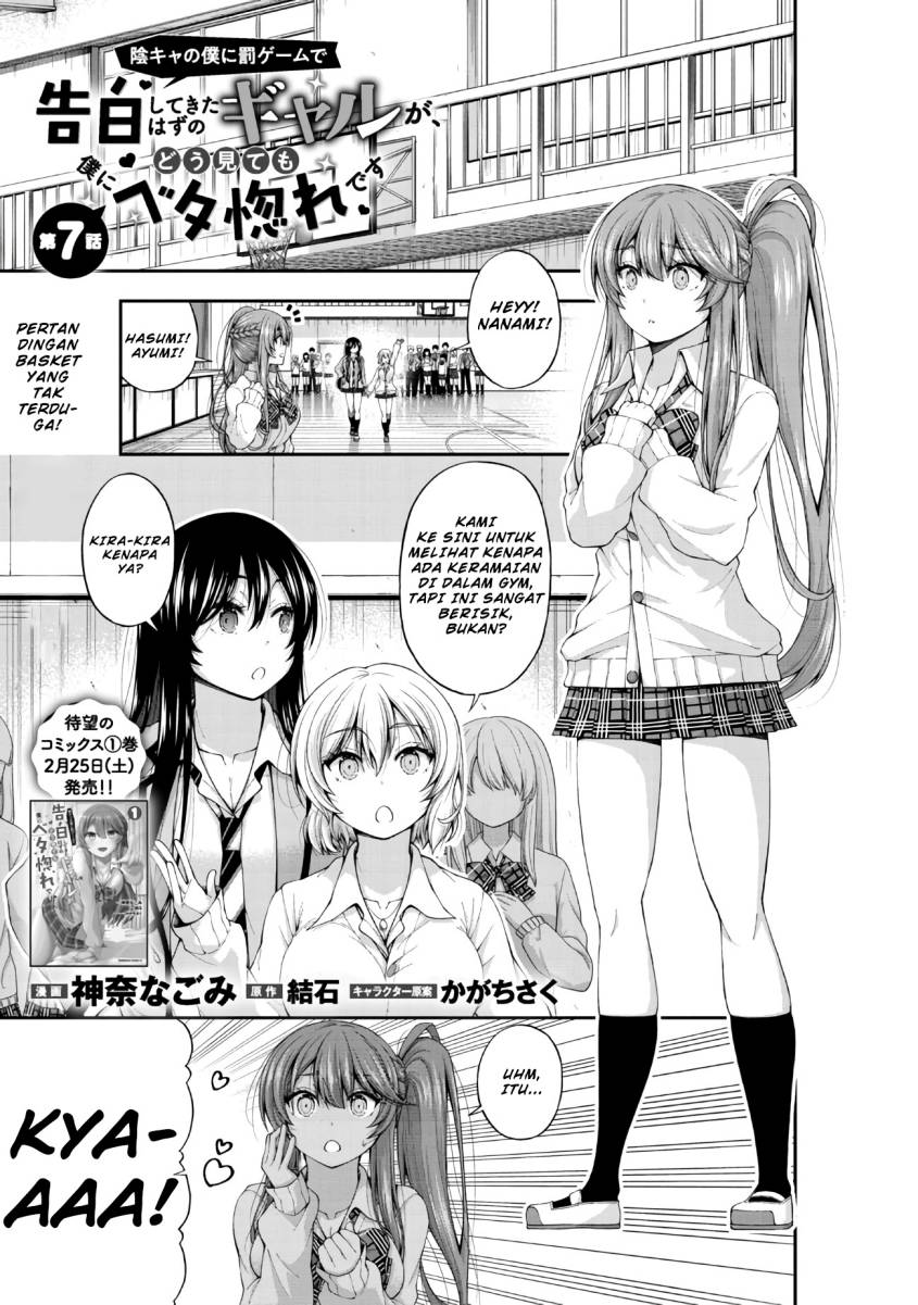 inkya-no-boku-ni-batsu-game-ni-kokuhaku-shitekita-hazu-no-gyaru-ga-doumitemo-boku-ni-betahore-desu - Chapter: 7