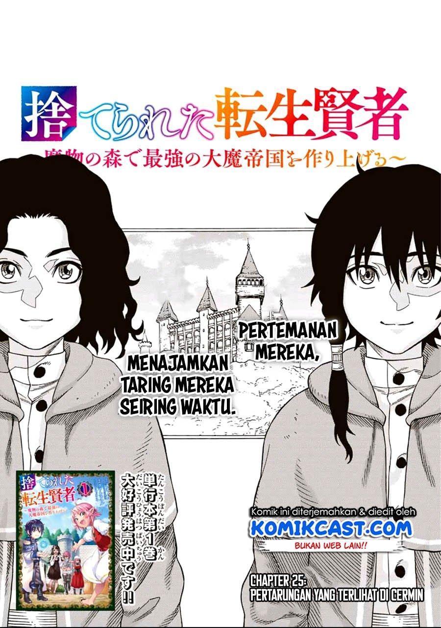 suterareta-tensei-kenja - Chapter: 25