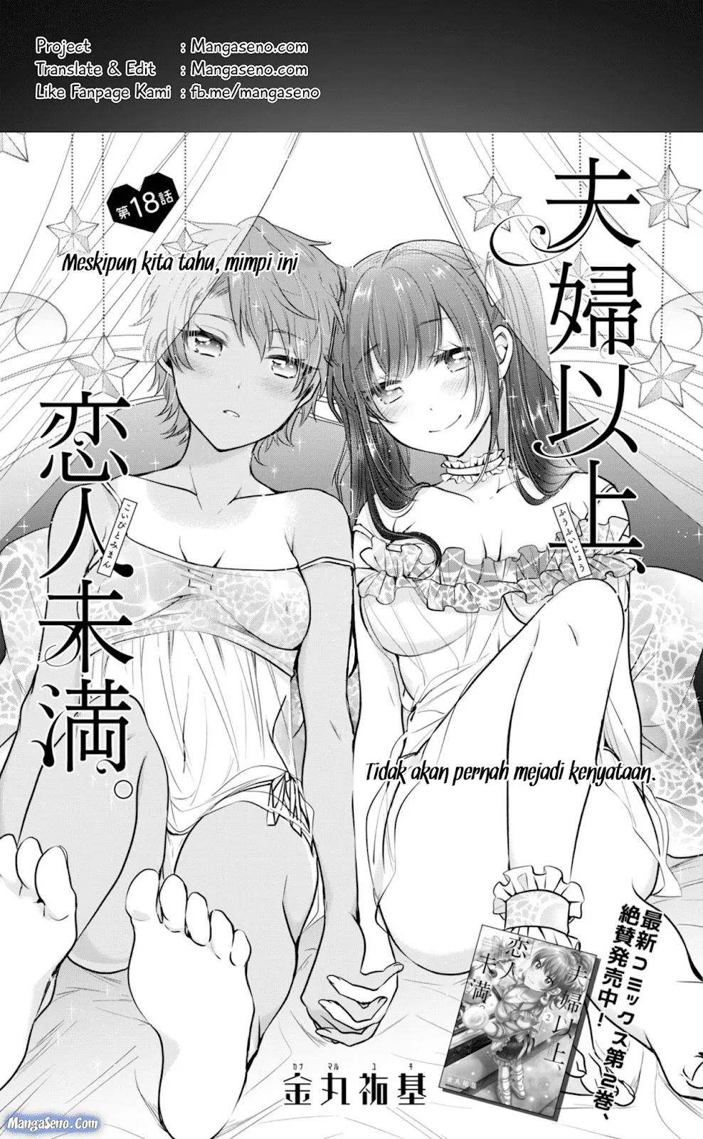 fuufu-ijou-koibito-miman - Chapter: 18