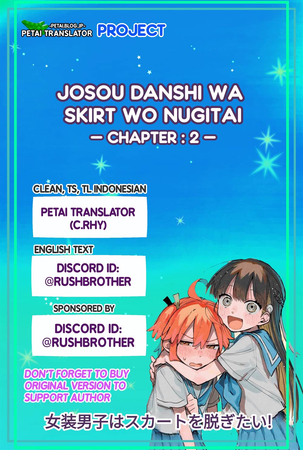 josou-danshi-wa-skirt-wo-nugitai - Chapter: 2