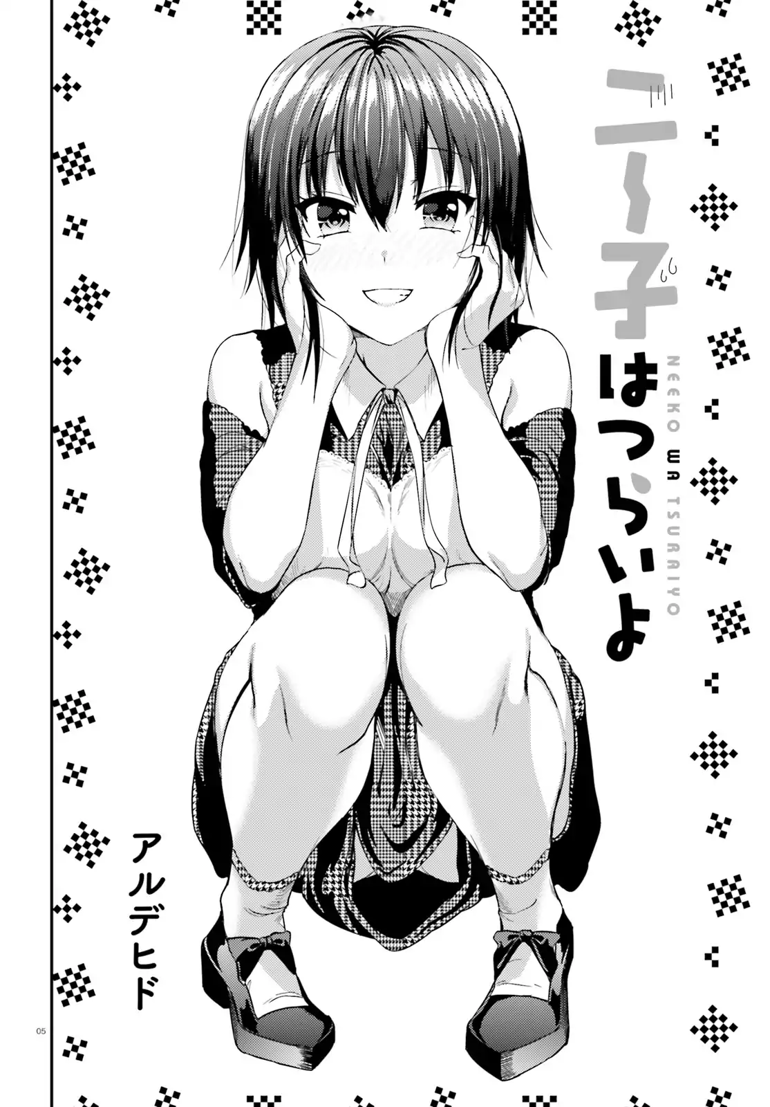 neeko-wa-tsurai-yo - Chapter: 16