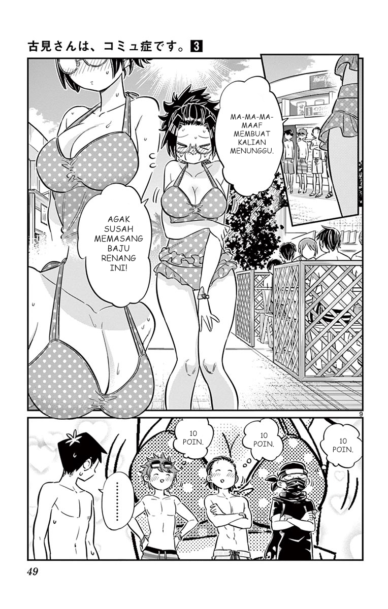 komi-san-wa-komyushou-desu - Chapter: 39