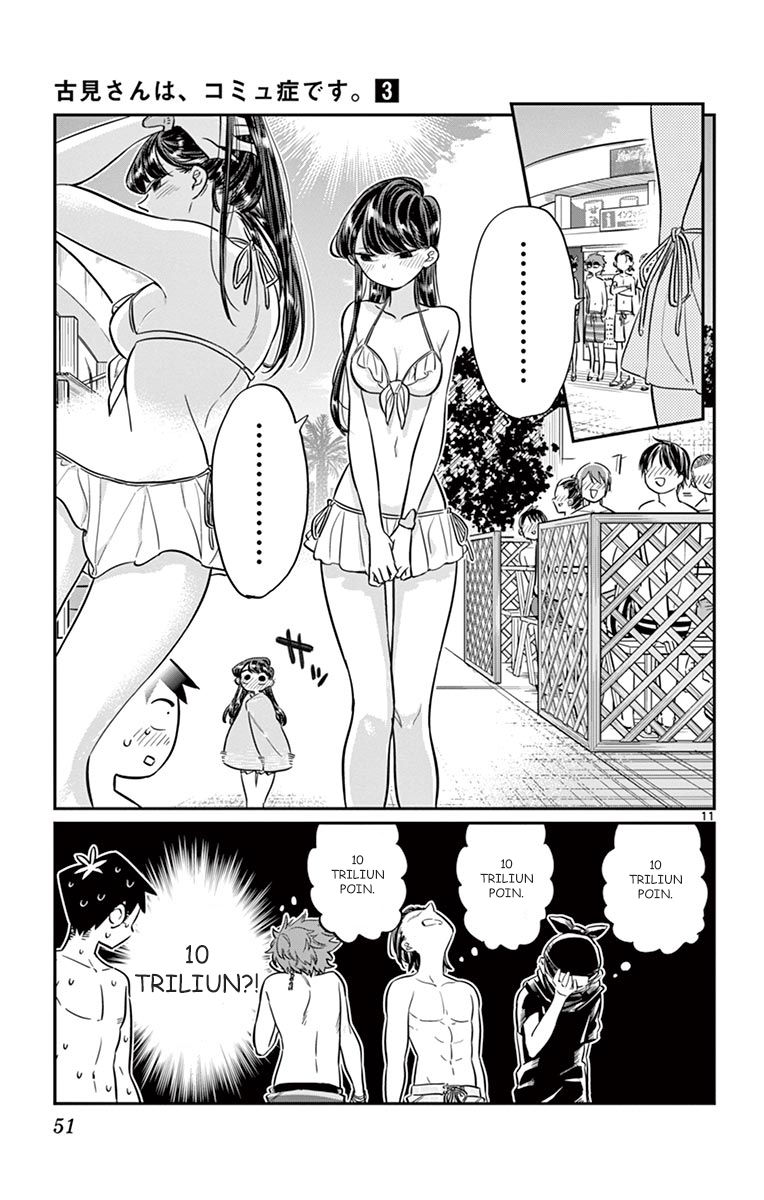 komi-san-wa-komyushou-desu - Chapter: 39