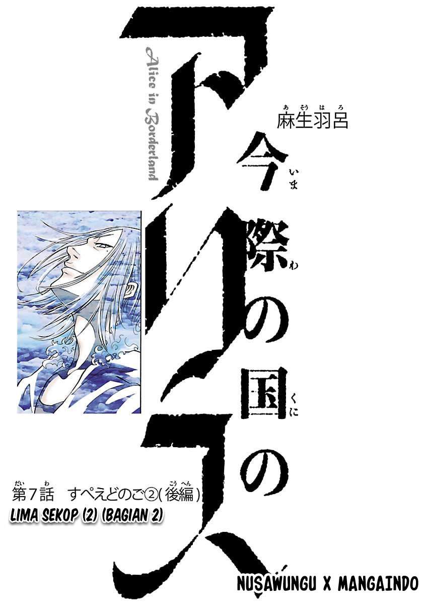 imawa-no-kuni-no-alice - Chapter: 7.5