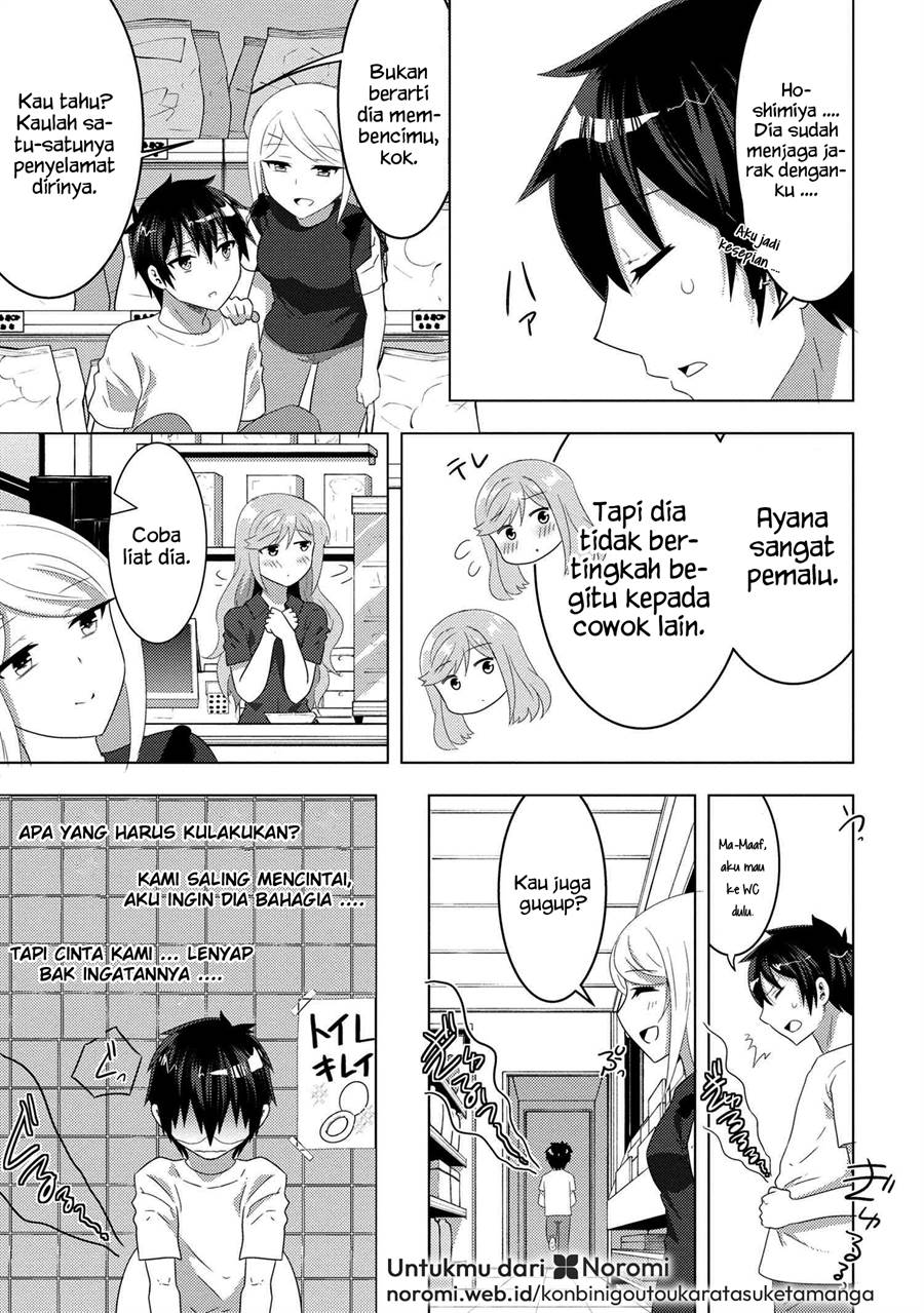 konbini-goto-kara-tasuketa-jimi-tenin-ga-onaji-kurasu-no-ubude-kawaii-gyarudatta - Chapter: 8.2