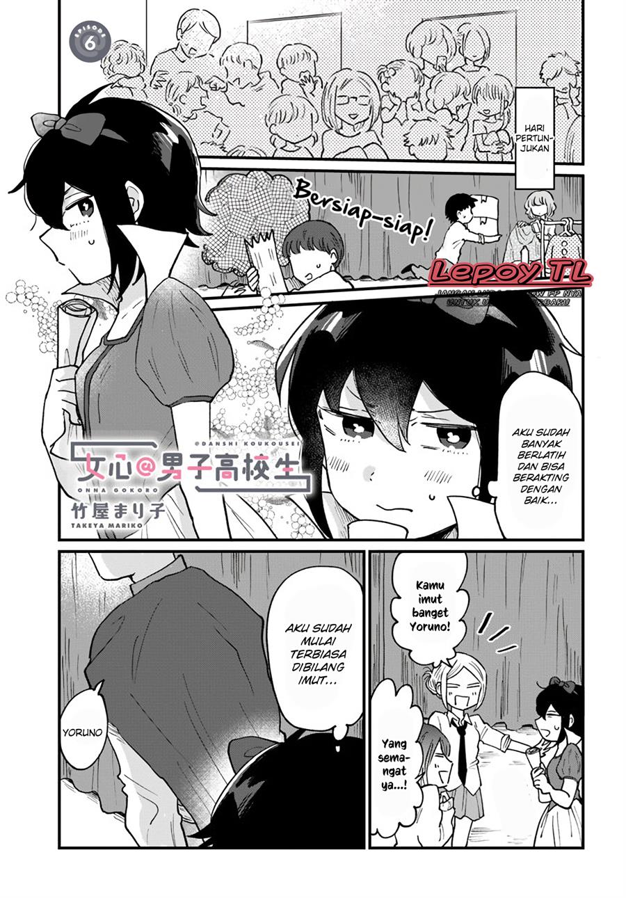 onna-gokoro-danshi-koukousei - Chapter: 6