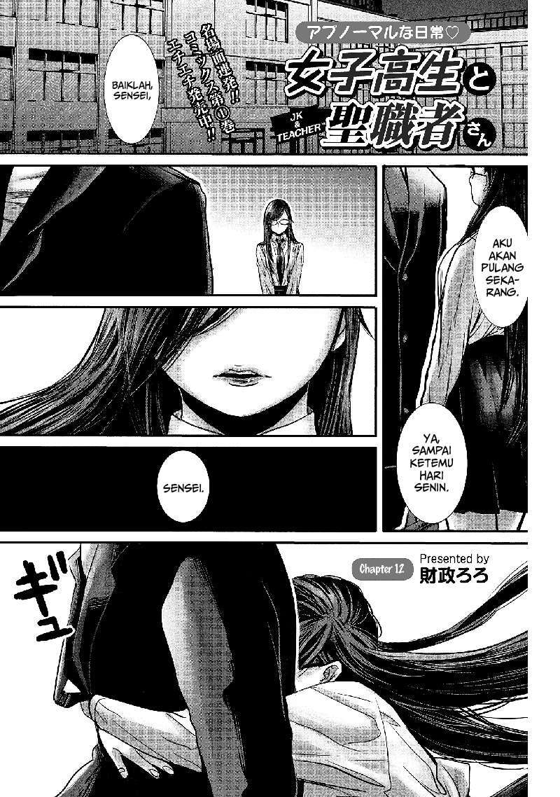 joshikousei-to-seishokusha-san - Chapter: 12