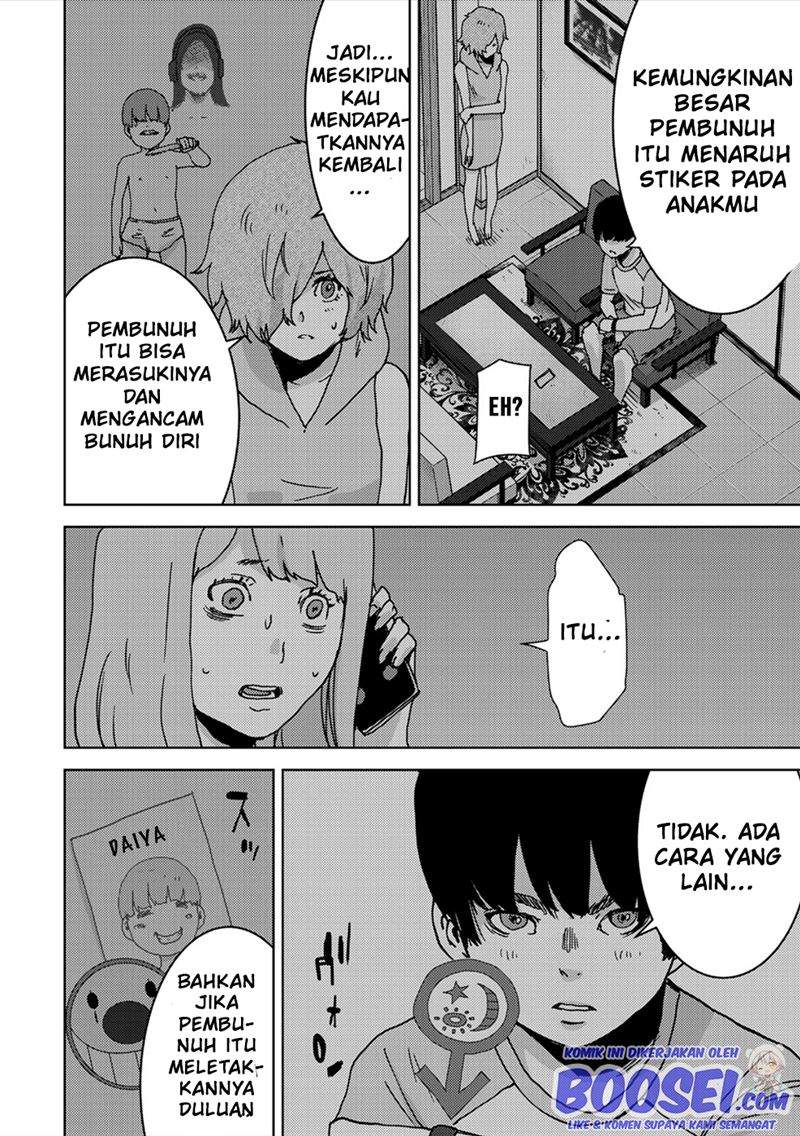 narikawari - Chapter: 58