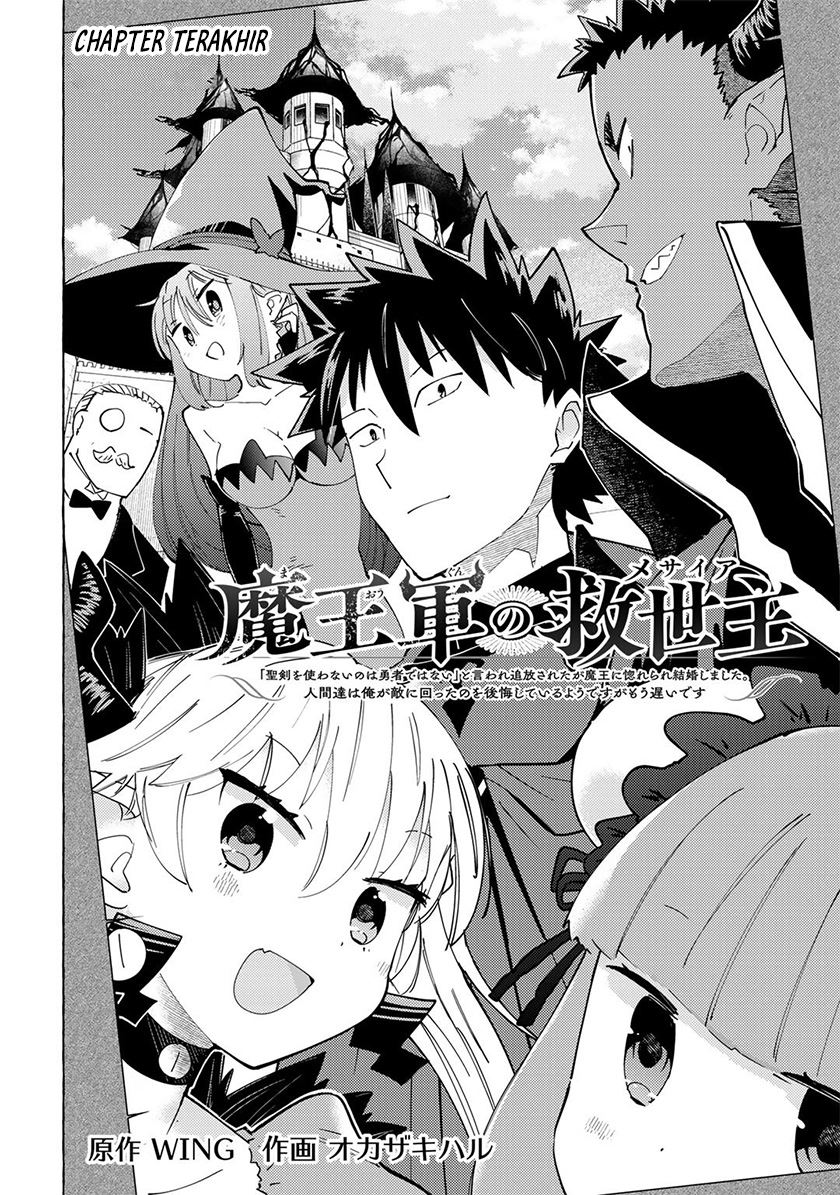 maou-gun-no-kyuuseishu - Chapter: 12