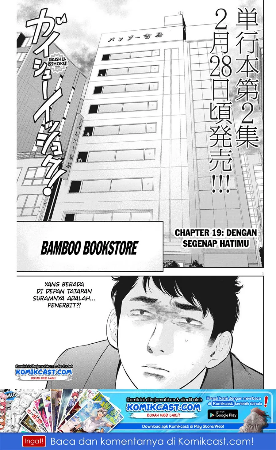 gaishuu-isshoku - Chapter: 19