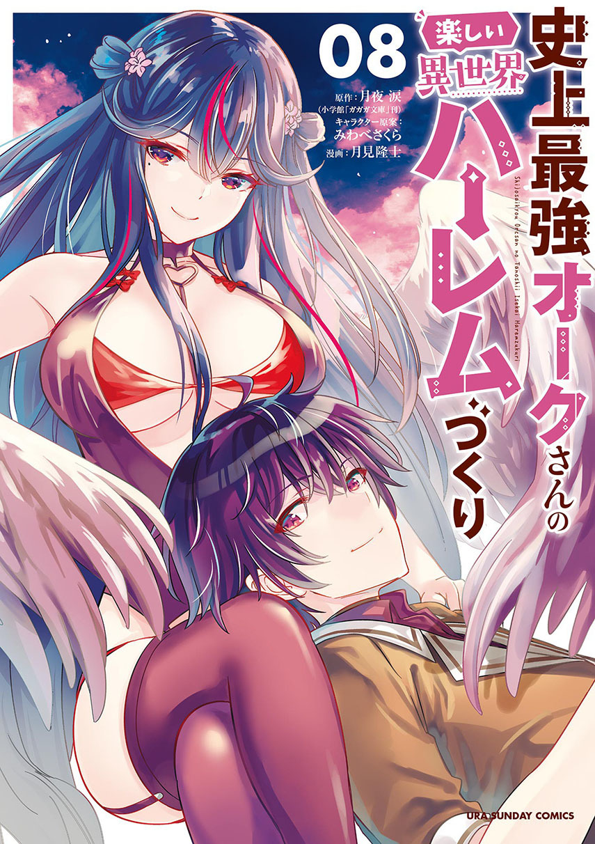 shijou-saikyou-orc-san-no-tanoshii-tanetsuke-harem-zukuri - Chapter: 86
