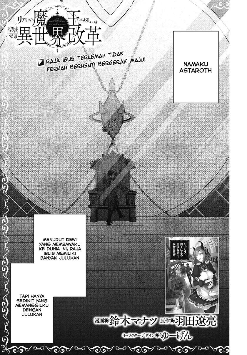 realist-maou-niyoru-seiiki-naki-isekai-kaikaku - Chapter: 21