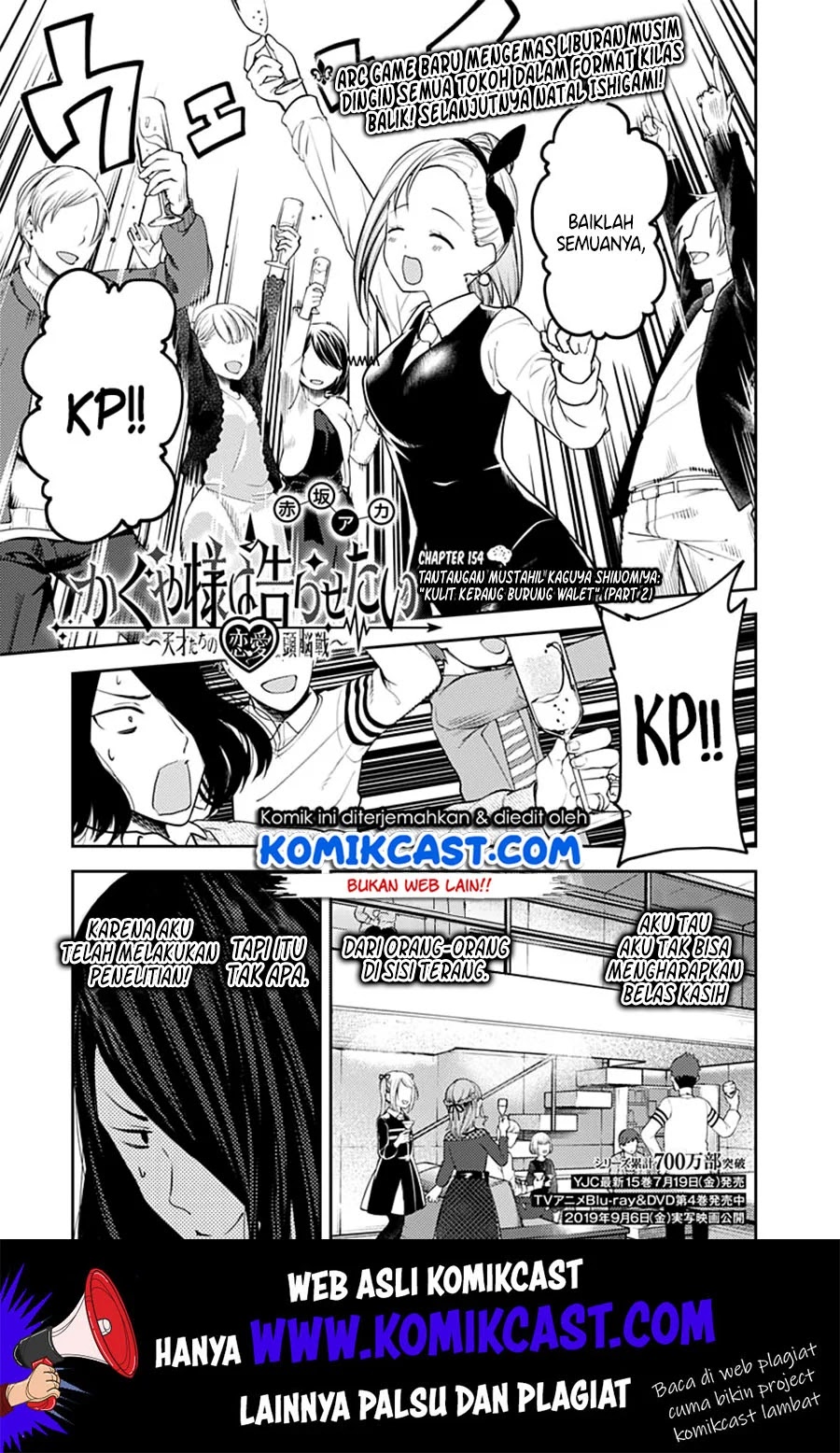 kaguya-sama-wa-kokurasetai-tensai-tachi-no-renai-zunousen - Chapter: 154