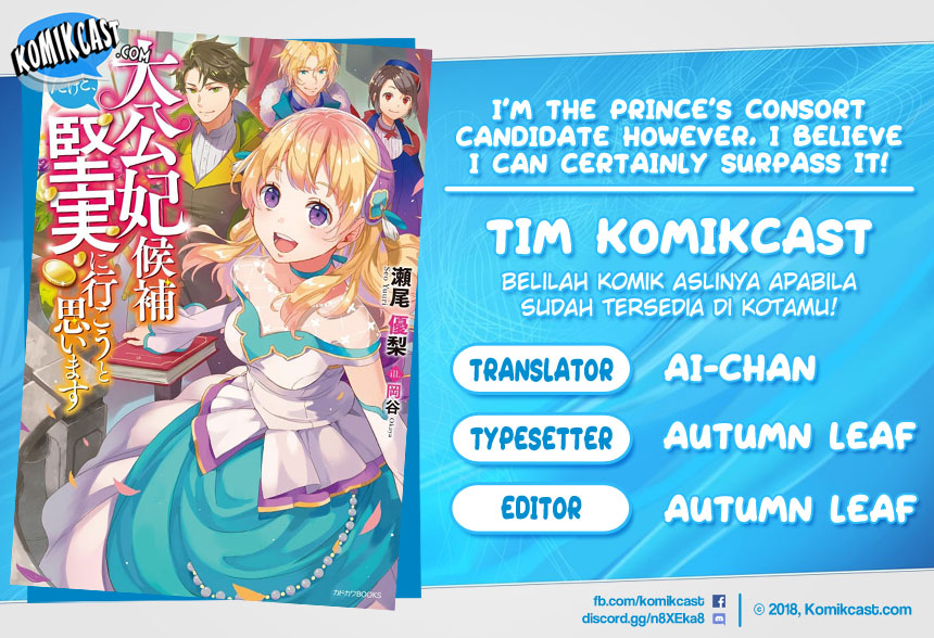 im-the-princes-consort-candidate-however-i-believe-i-can-certainly-surpass-it - Chapter: 02.1