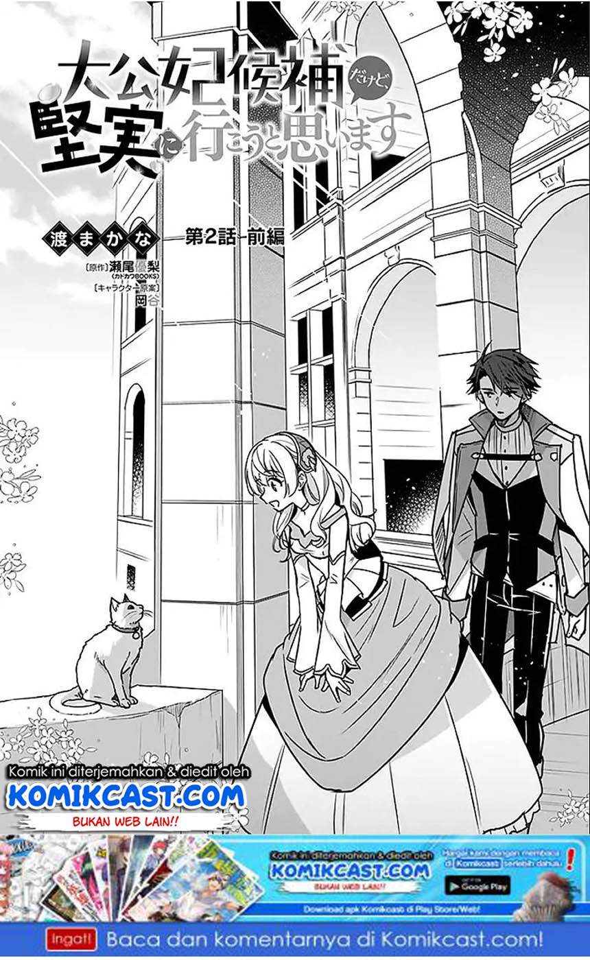 im-the-princes-consort-candidate-however-i-believe-i-can-certainly-surpass-it - Chapter: 02.1
