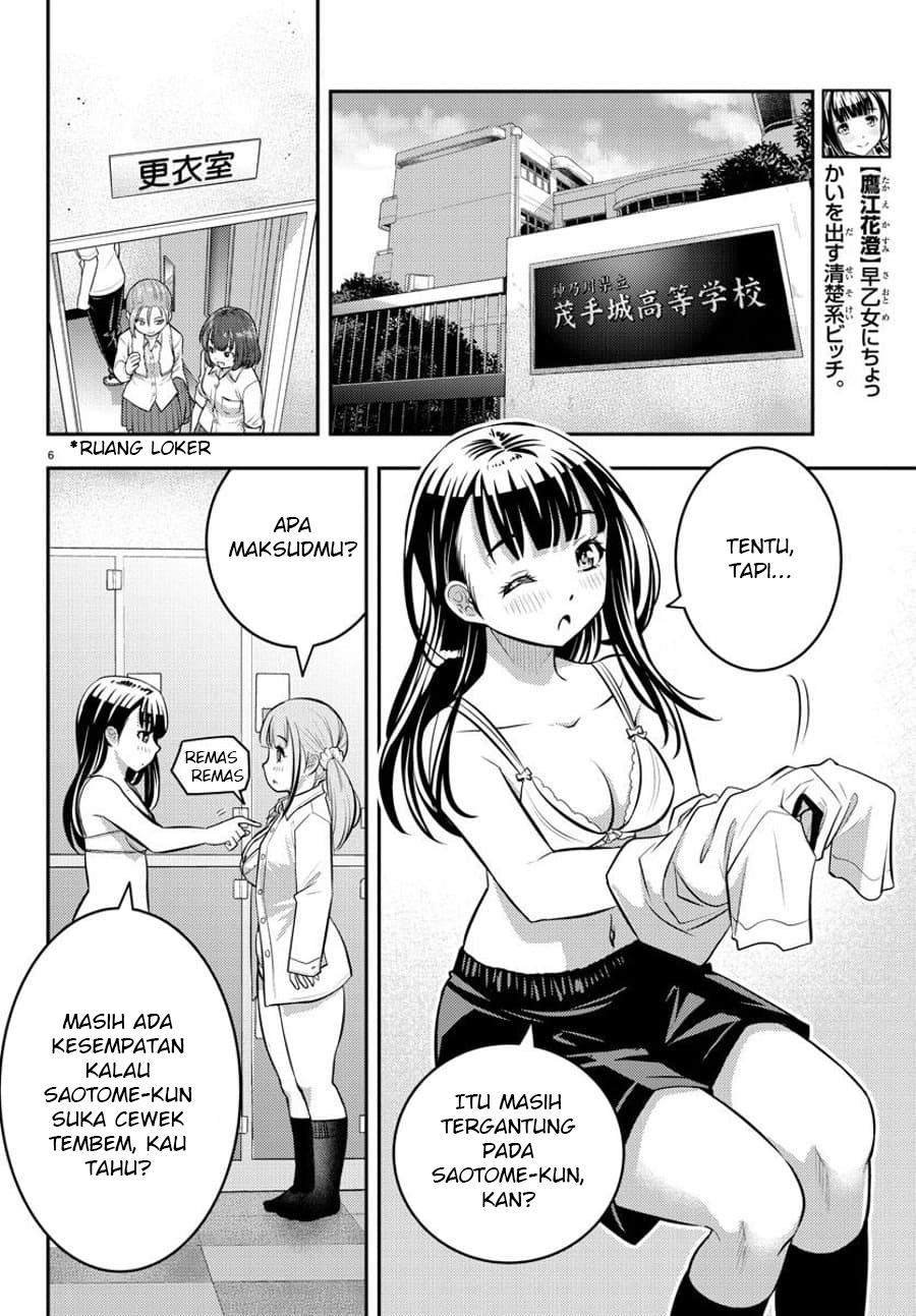 yankee-jk-kuzuhana-chan - Chapter: 55