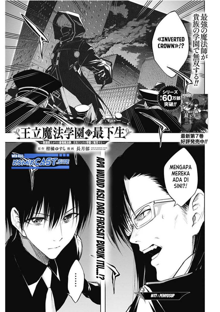 ouritsu-mahou-gakuen-no-saikasei-slum-agari-no-saikyou-mahoushi-kizoku-darake-no-gakuen-de-musou-suru - Chapter: 77