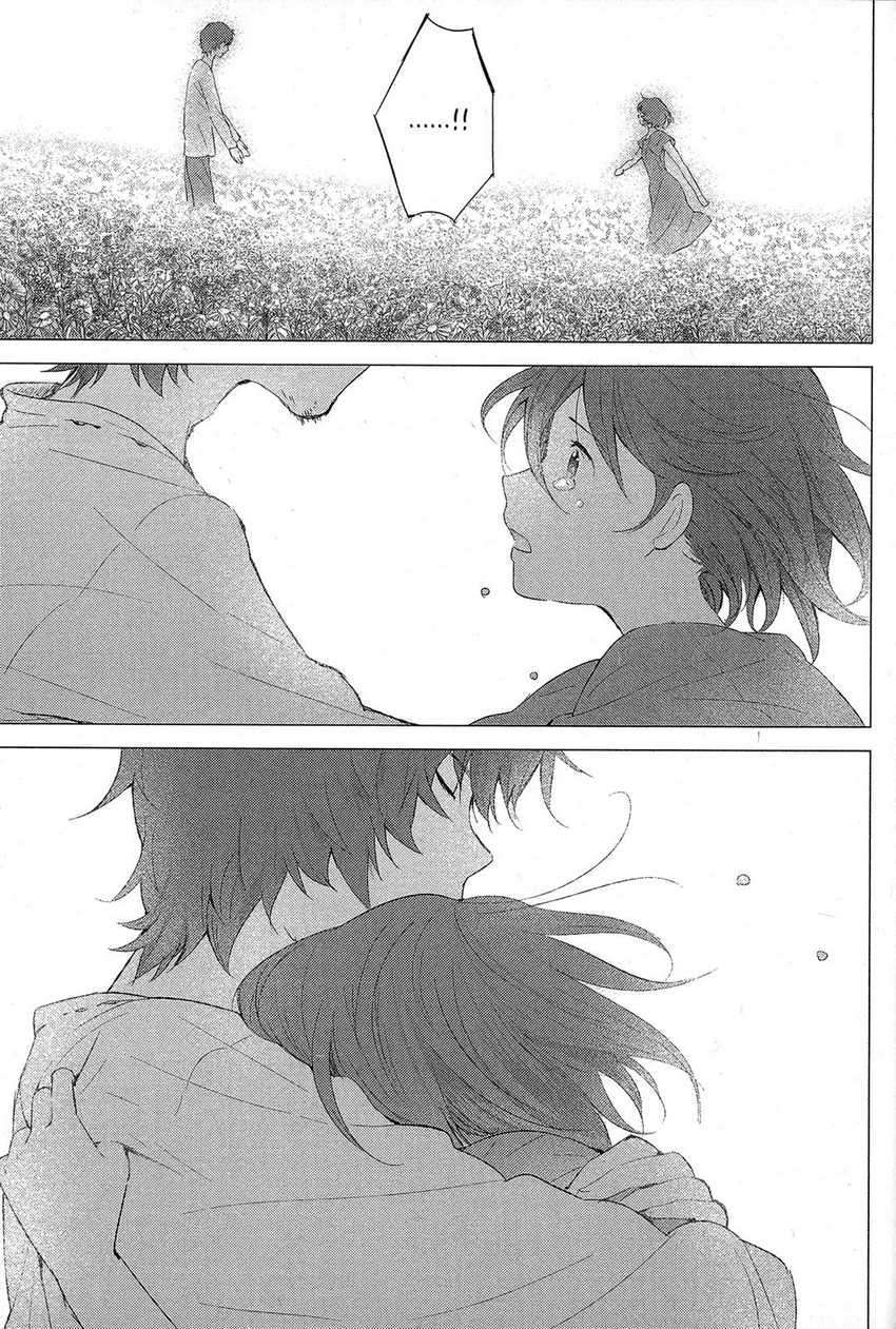 ookami-kodomo-no-ame-to-yuki - Chapter: 15