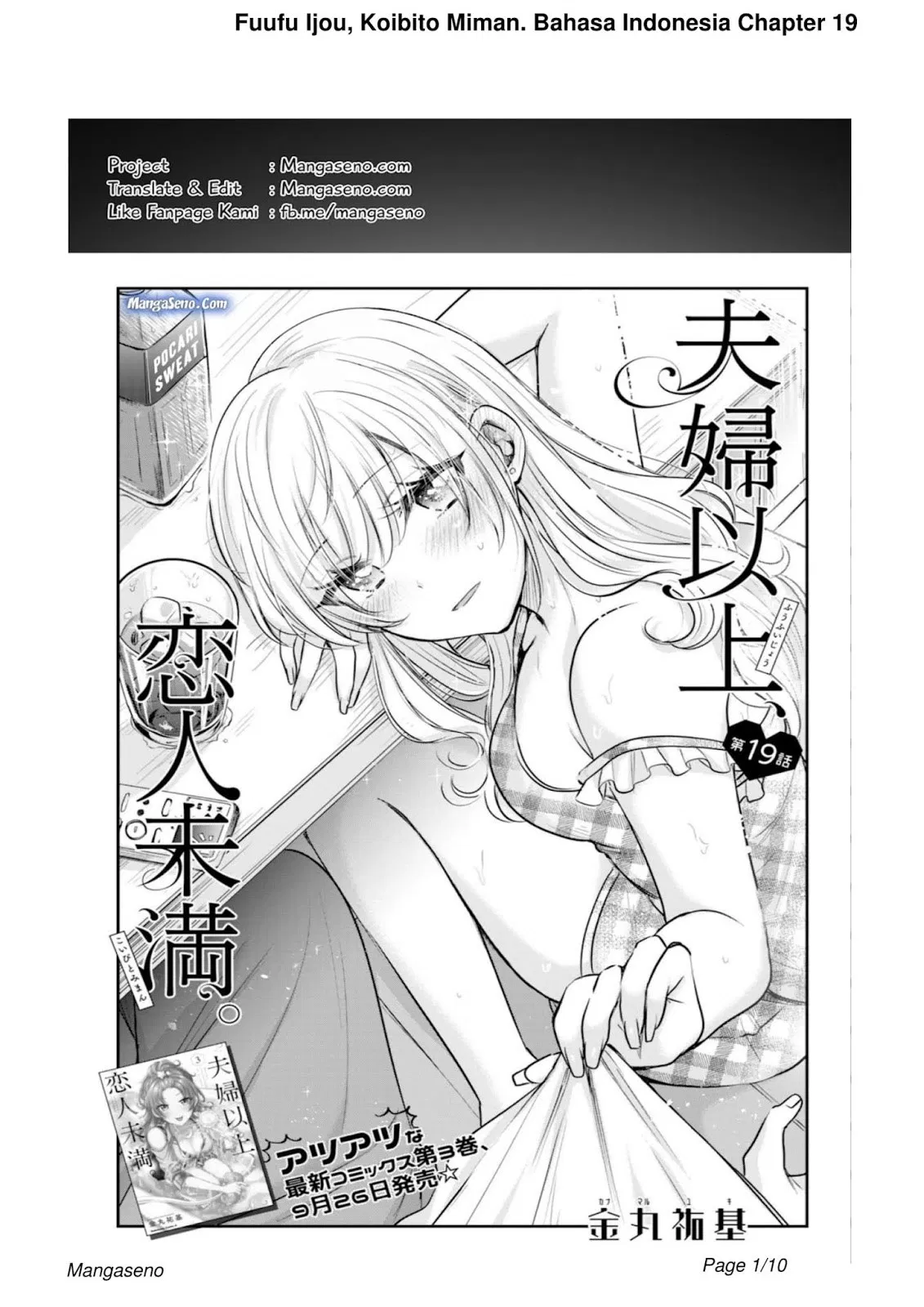 fuufu-ijou-koibito-miman - Chapter: 19