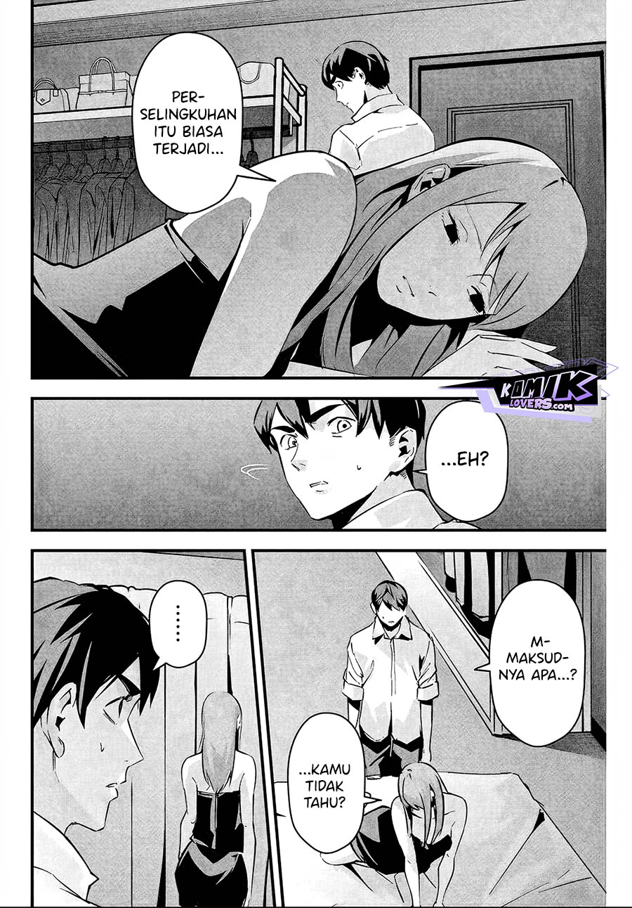 aisai-no-ura-aka - Chapter: 6