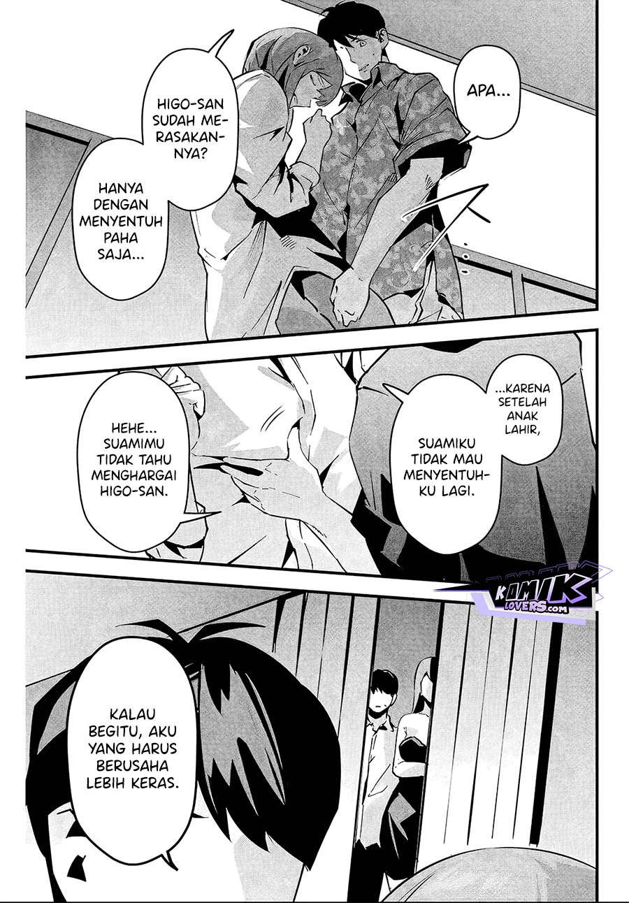 aisai-no-ura-aka - Chapter: 6