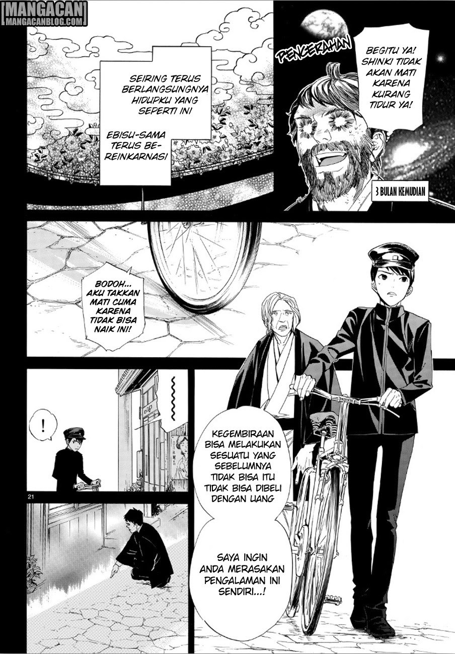 noragami - Chapter: 73