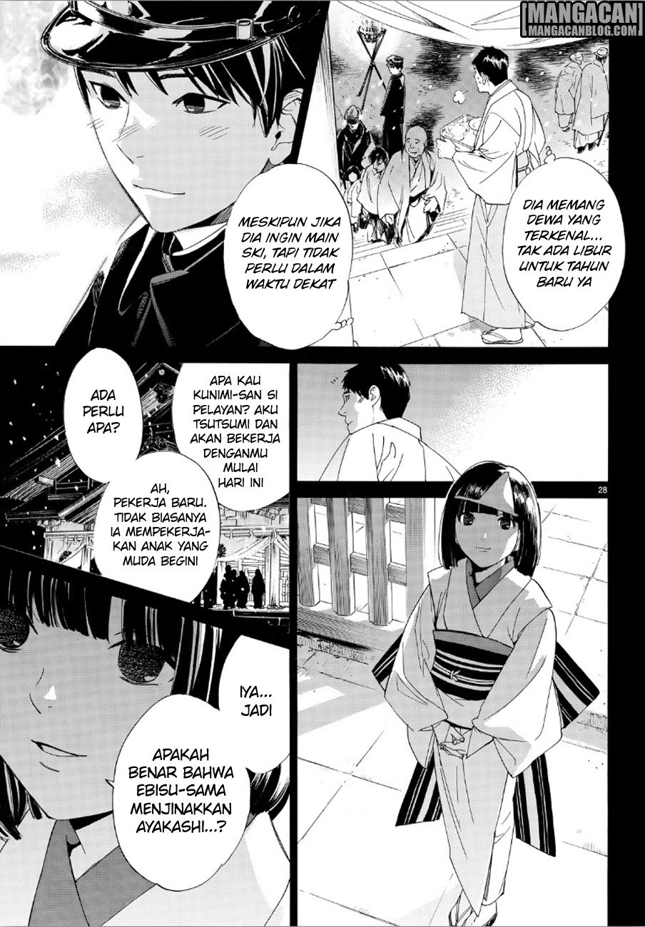 noragami - Chapter: 73