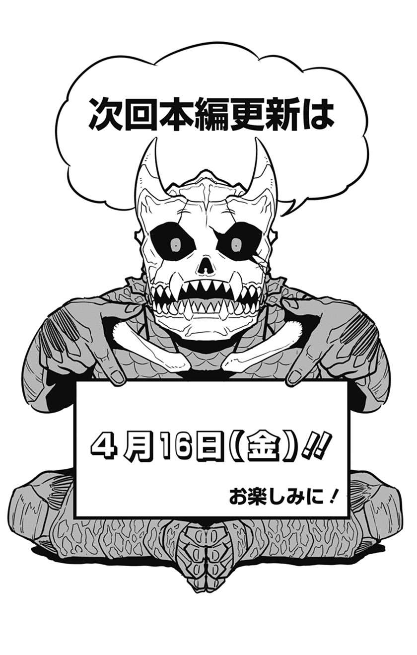 8kaijuu - Chapter: 30.5