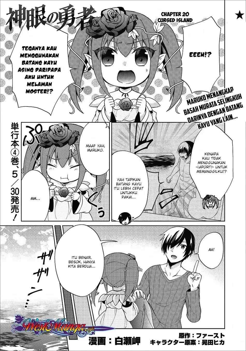 shingan-no-yuusha - Chapter: 20