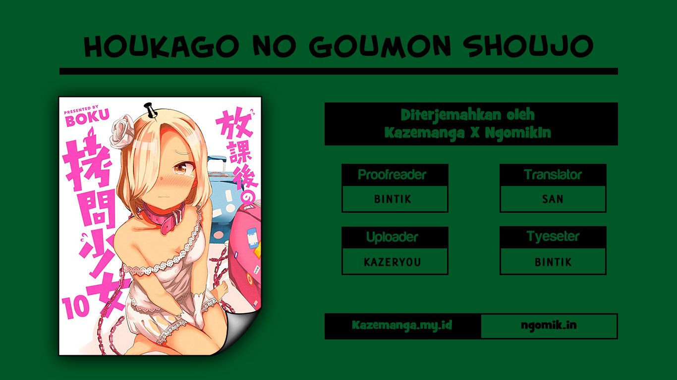 houkago-no-goumon-shoujo - Chapter: 3