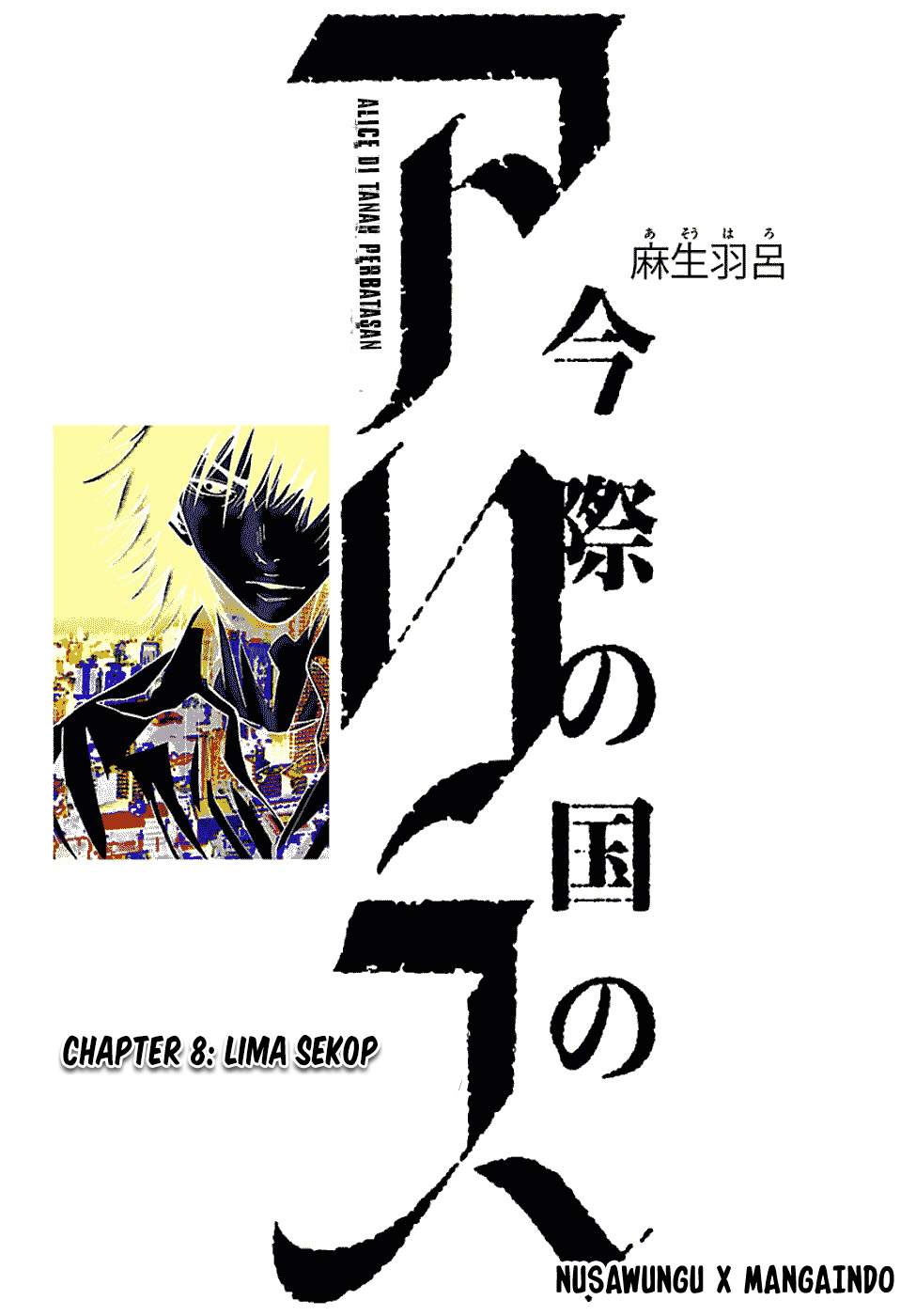 imawa-no-kuni-no-alice - Chapter: 8