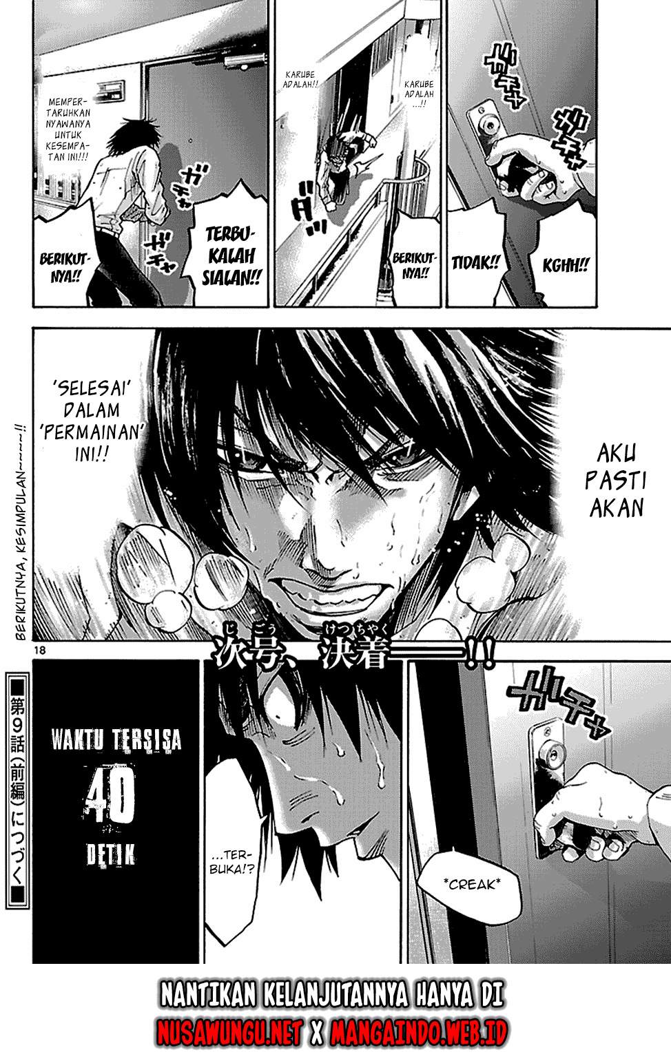 imawa-no-kuni-no-alice - Chapter: 8