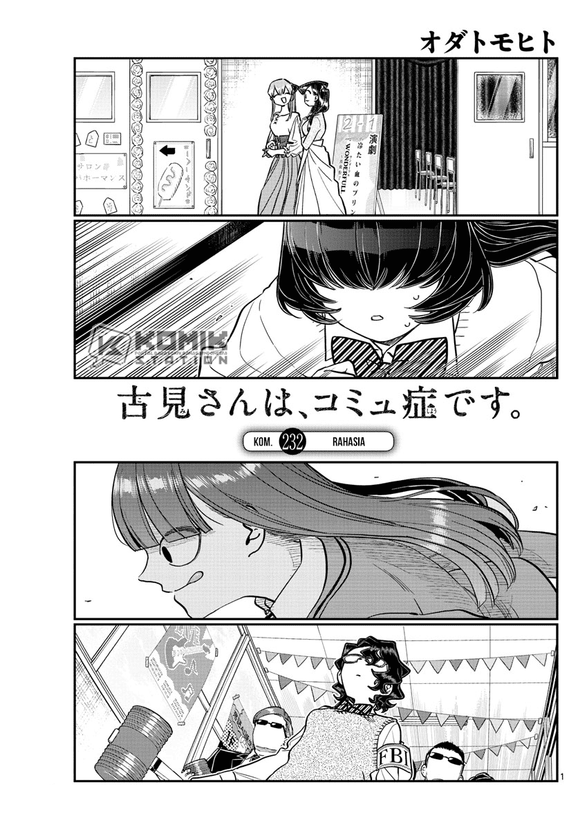 komi-san-wa-komyushou-desu - Chapter: 232