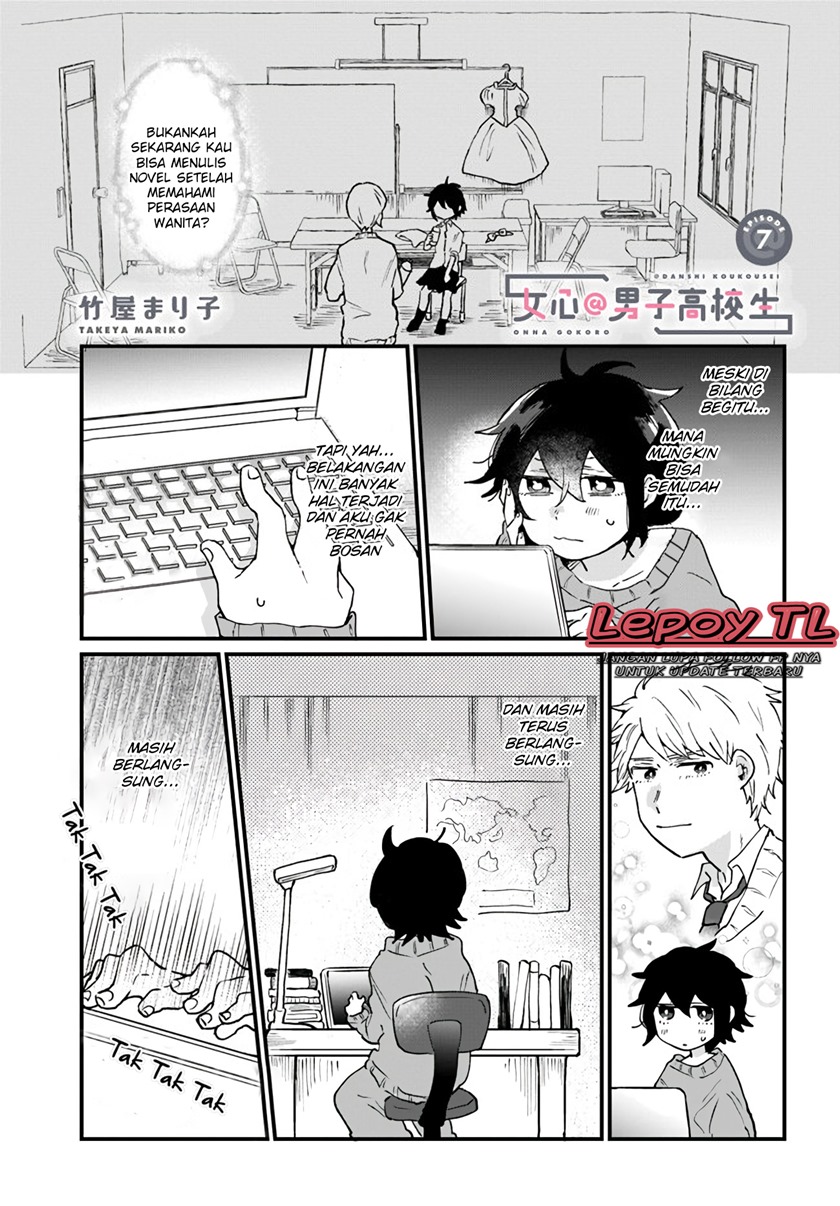 onna-gokoro-danshi-koukousei - Chapter: 7