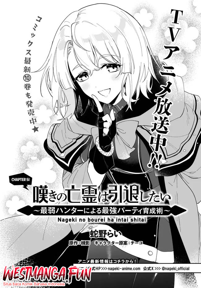 nageki-no-bourei-wa-intai-shitai-saijiyaku-hanta-ni-yoru-saikiyou-patei-ikusei-jutsu - Chapter: 51