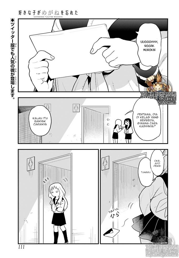 sukinako-ga-megane-wo-wasureta - Chapter: 17