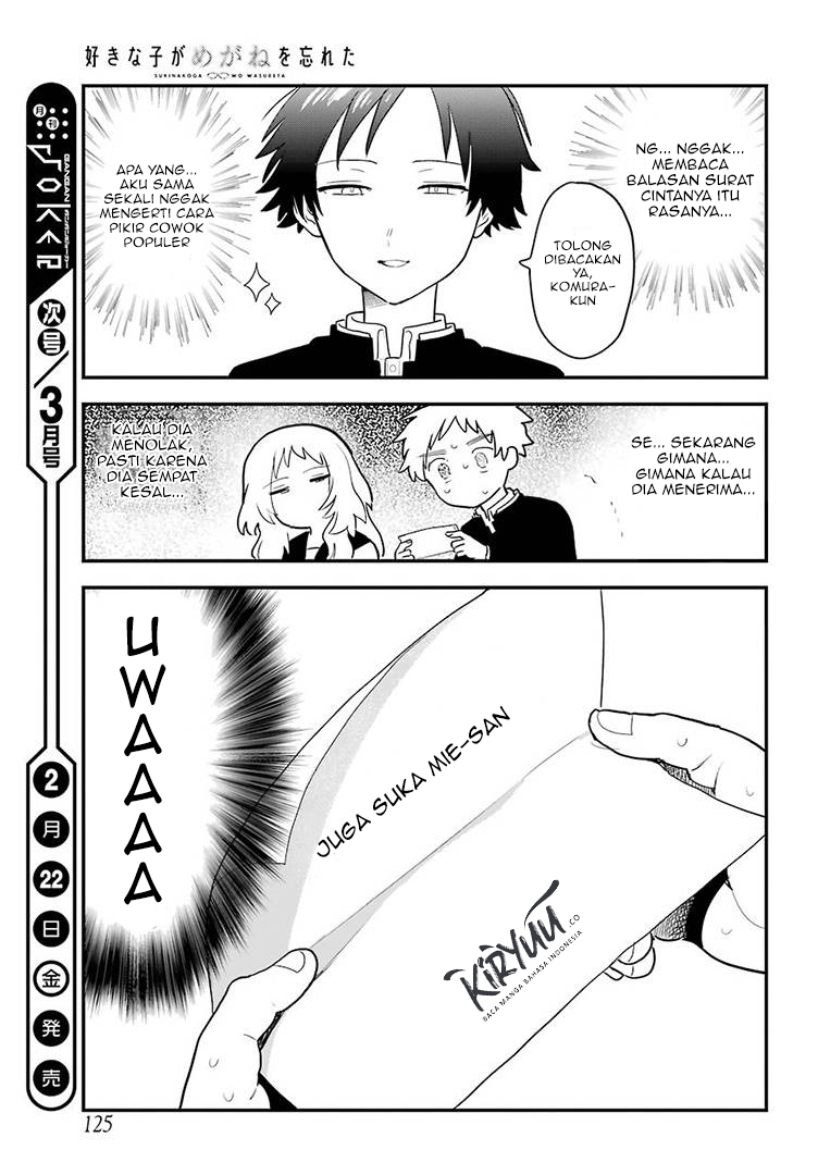 sukinako-ga-megane-wo-wasureta - Chapter: 17