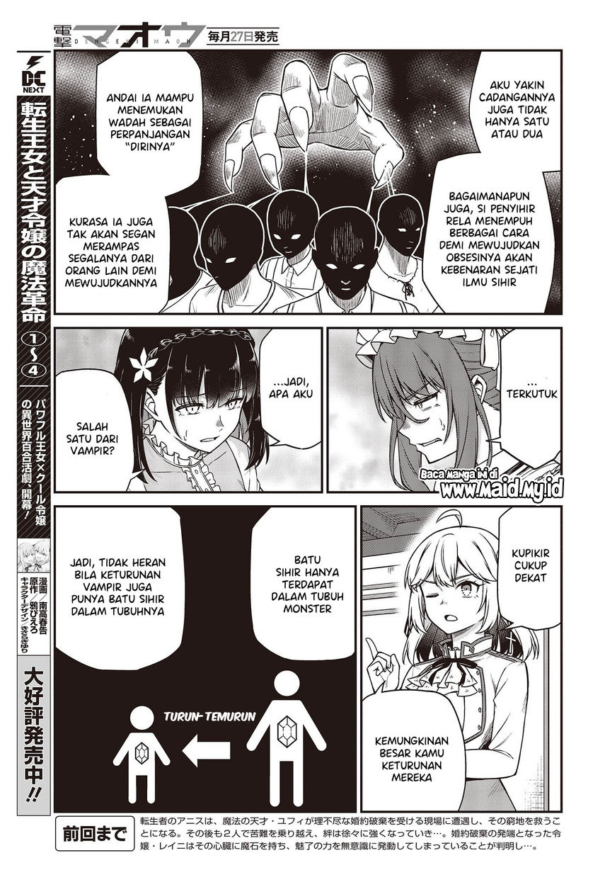 tensei-oujo-to-tensai-reijou-no-mahou-kakumei - Chapter: 26