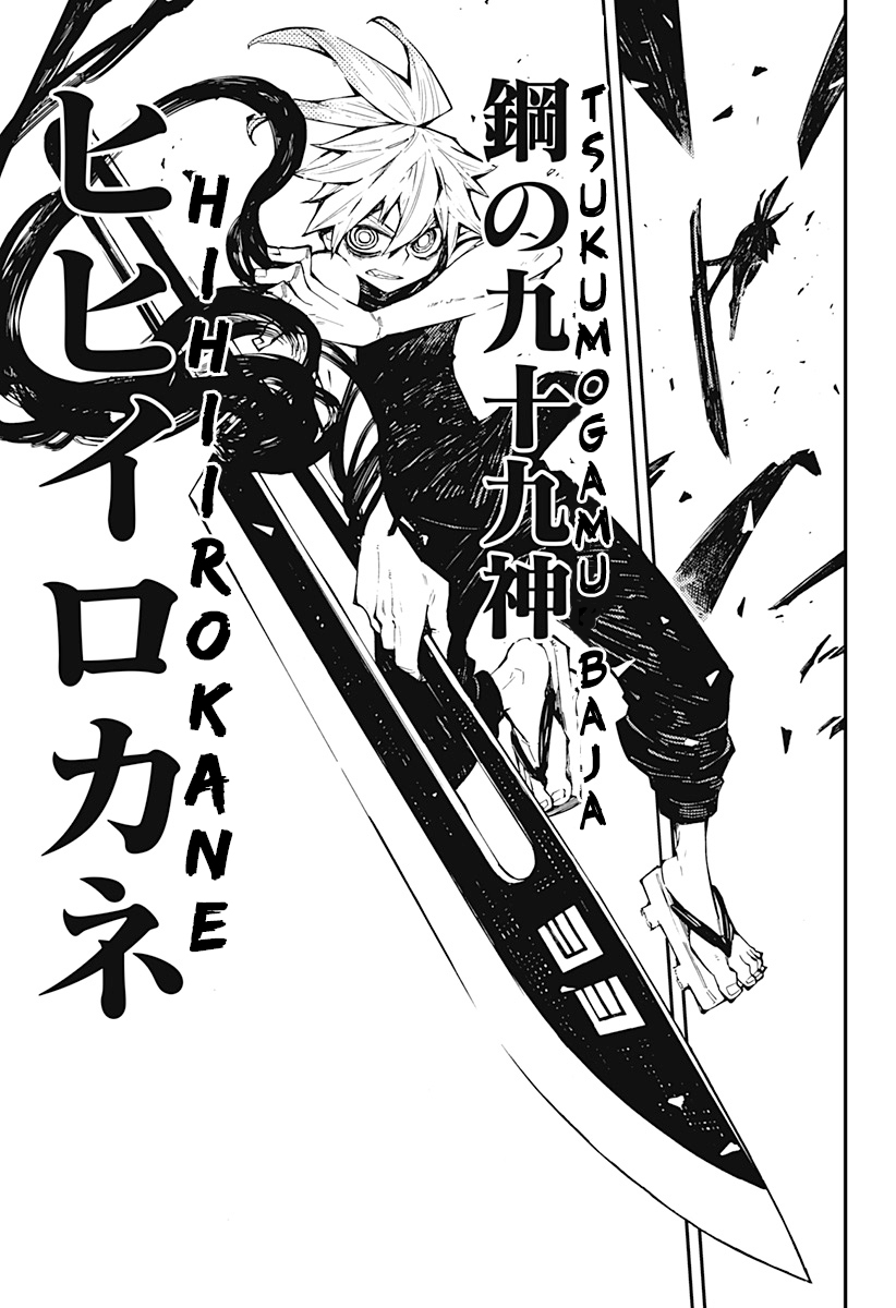 kajiki-no-ryourinin - Chapter: 1.2