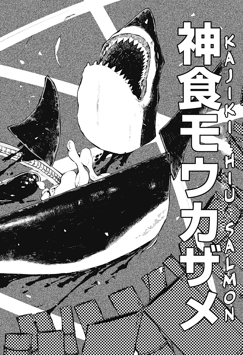kajiki-no-ryourinin - Chapter: 1.2