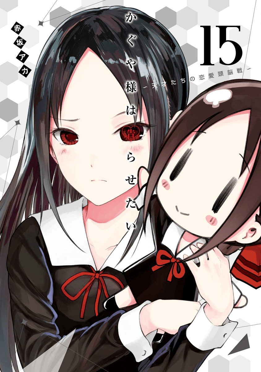 kaguya-sama-wa-kokurasetai-tensai-tachi-no-renai-zunousen - Chapter: 171.2