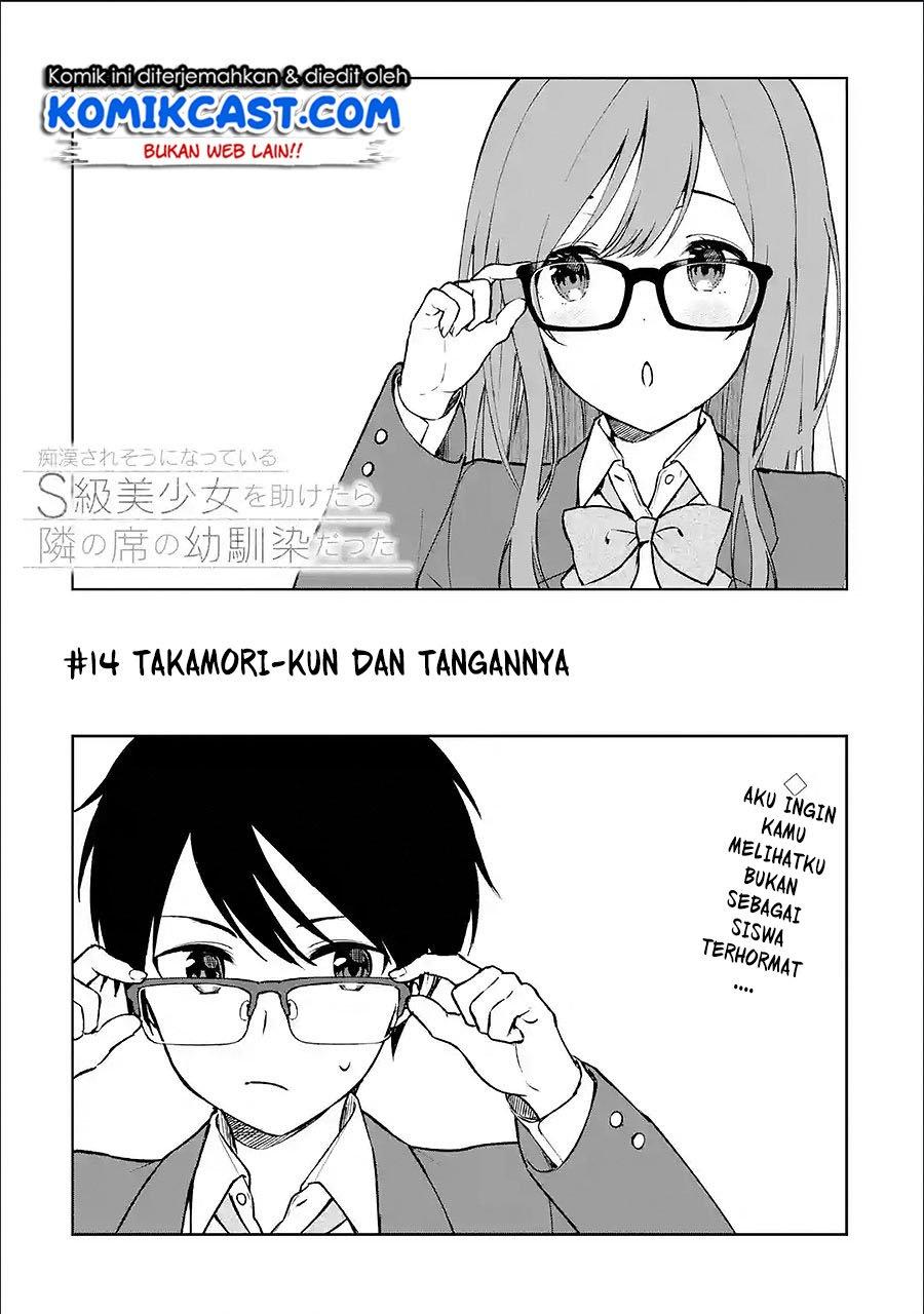 chikan-saresou-ni-natteiru-s-kyuu-bishoujo-wo-tasuketara-tonari-no-seki-no-osanajimi-datta - Chapter: 14