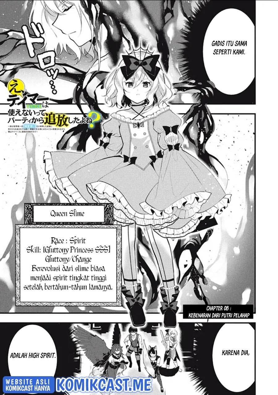 eeh-tamer-wa-tsukaenai-tte-party-kara-tsuiho-shita-yo-ne - Chapter: 8