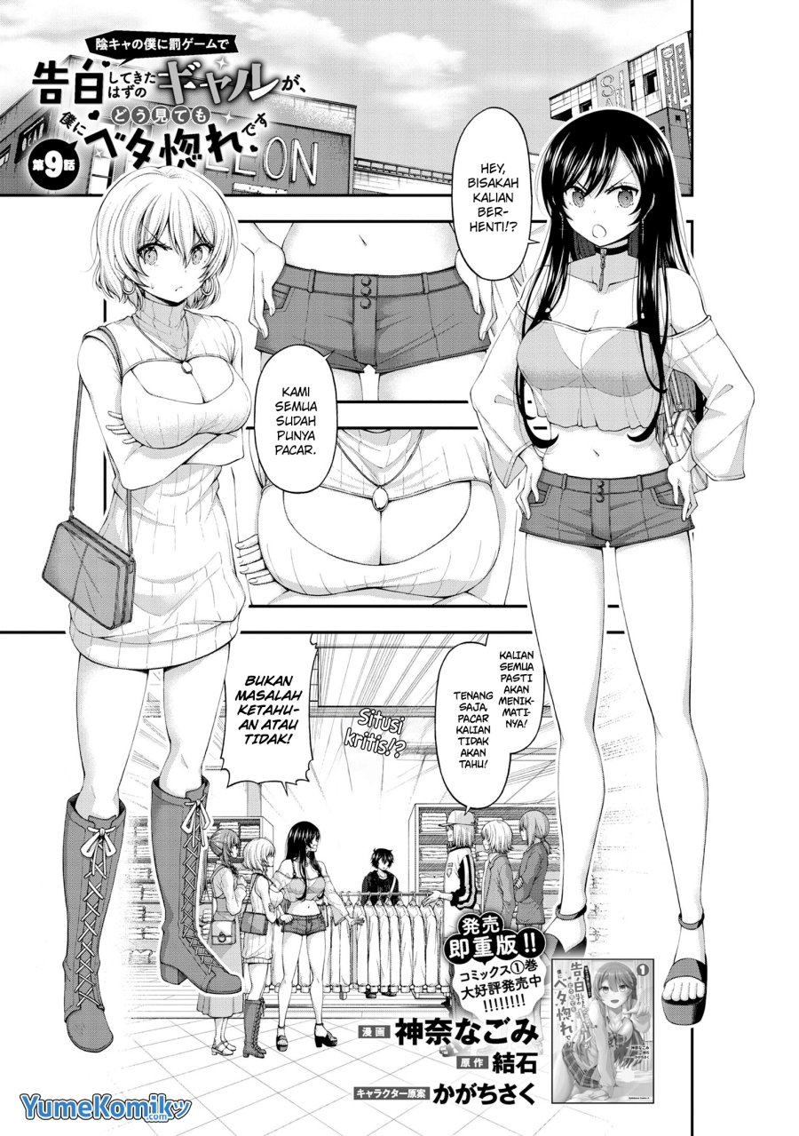 inkya-no-boku-ni-batsu-game-ni-kokuhaku-shitekita-hazu-no-gyaru-ga-doumitemo-boku-ni-betahore-desu - Chapter: 9