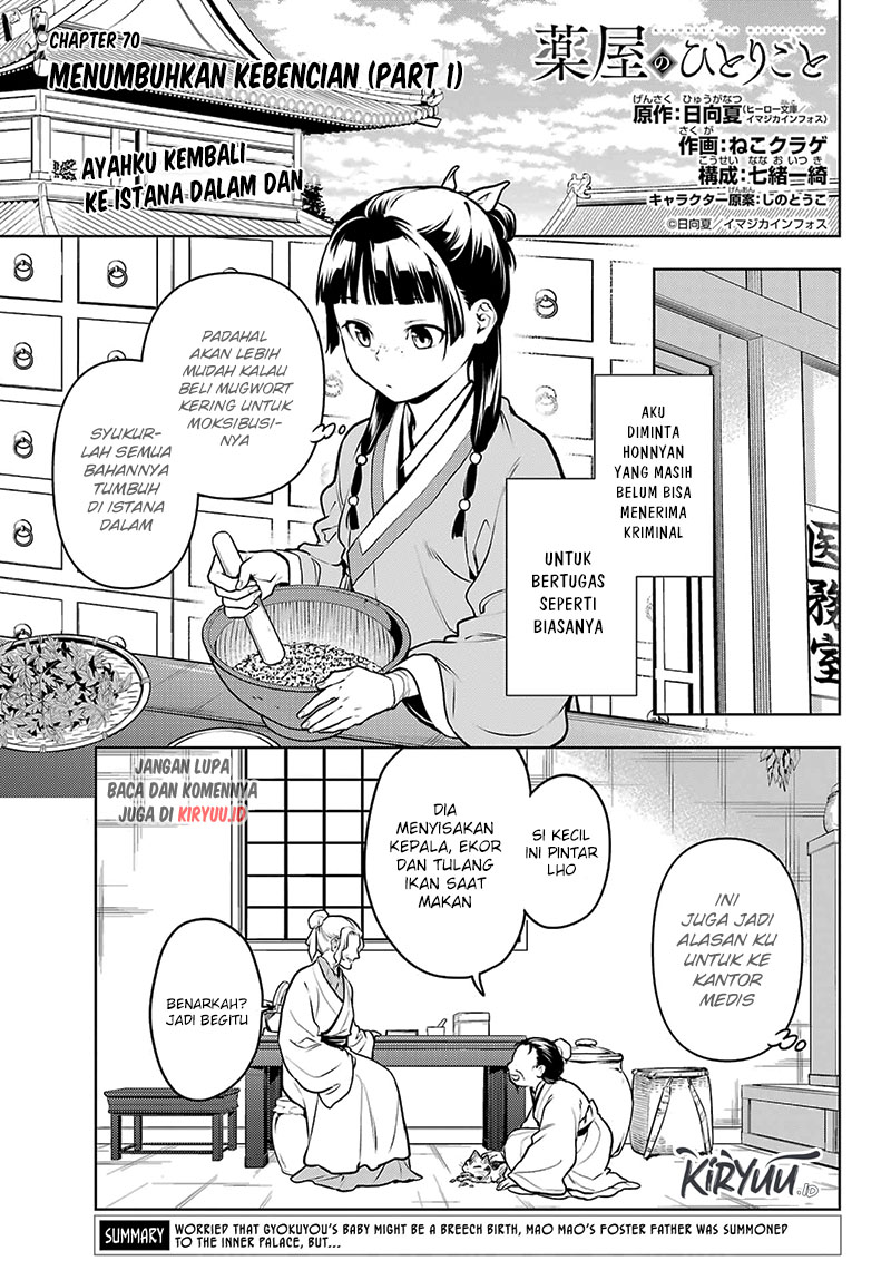 kusuriya-no-hitorigoto - Chapter: 70